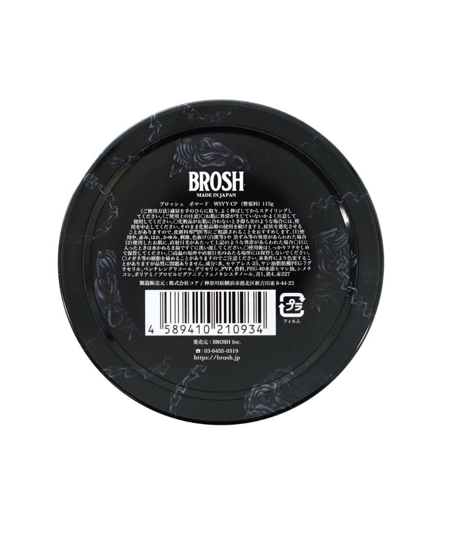 BROSH x WILDSIDE Yohji Yamamoto Bulldog Chain Pomade - 3